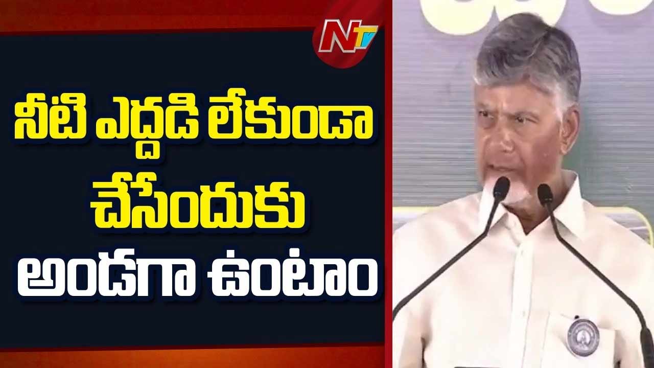 ap cm chandrababu naidu announces 100 day water conservation action plan in andhra pradesh