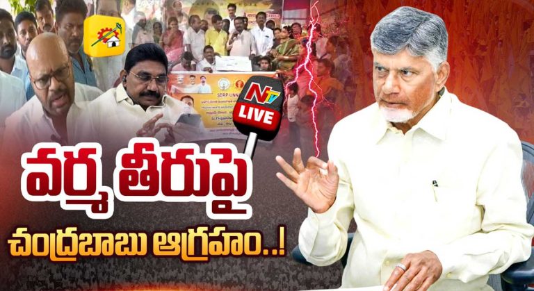 CM Chandrababu: వర్మ తీరుపై ఏపీ సీఎం చంద్రబాబు నాయుడు అసహనం..