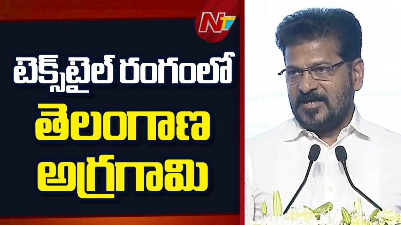 cm revanth reddy at atexcon 2026 unveils telangana textile vision aims south asia textile hub by 2047