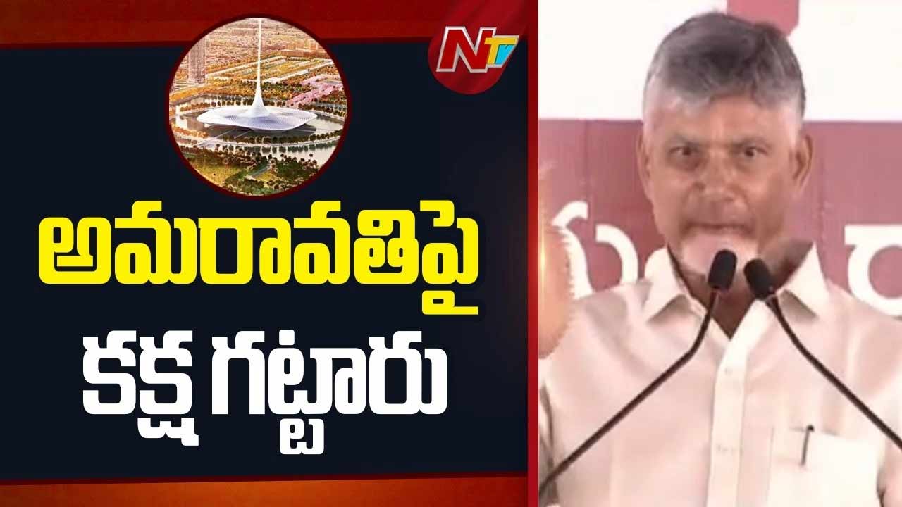 cm chandrababu naidu strong remarks on amaravati distributes pattadar passbooks in bapatla