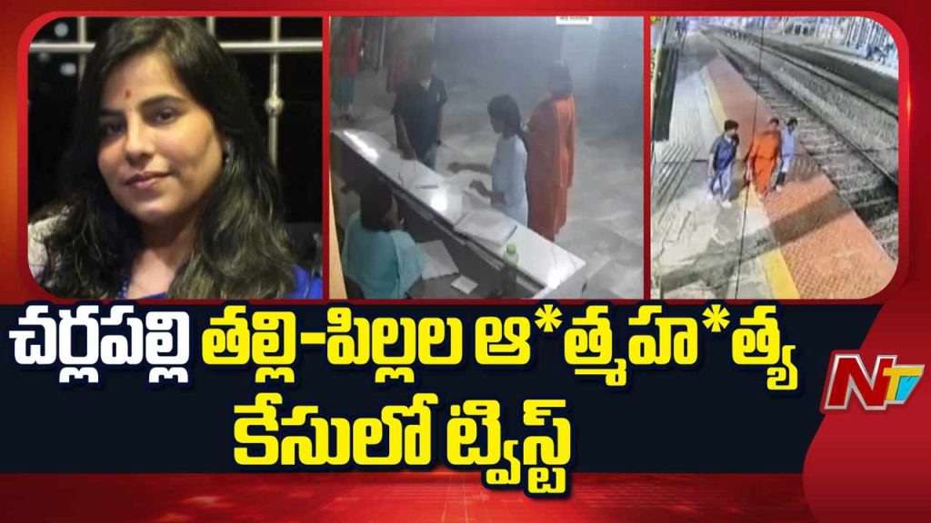 Charlapalli Suicide Case