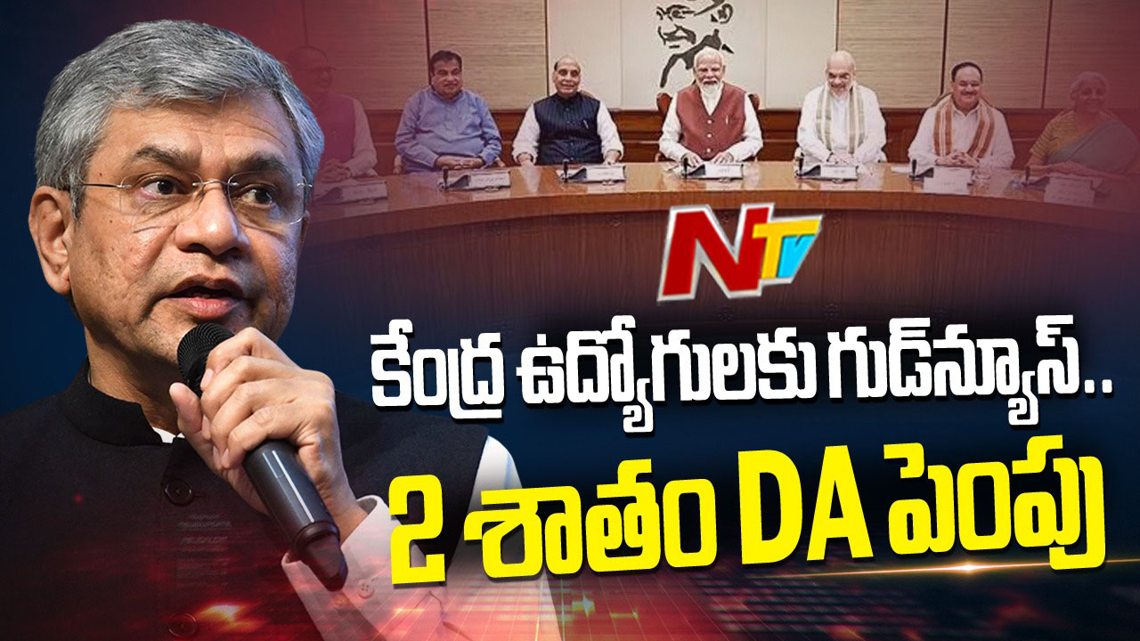 central cabinet decisions da hike maritime fund pmgsy extension