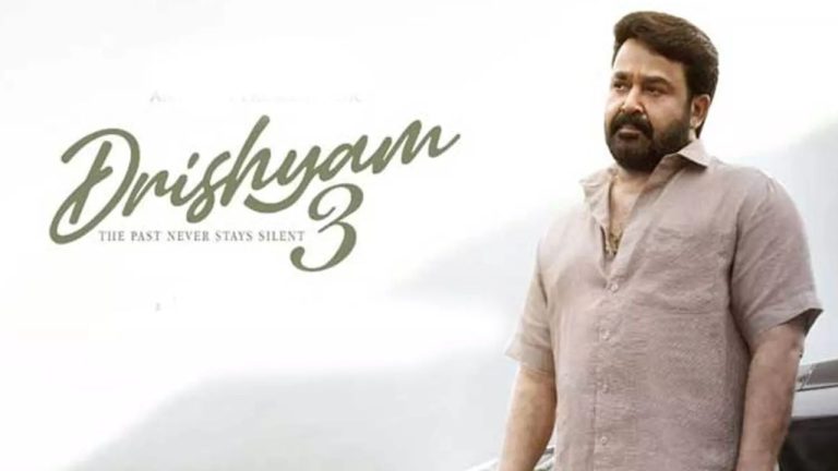 Drishyam 3: ప్రమోషన్స్ లేకుండానే ‘దృశ్యం 3’ రిలీజ్..!