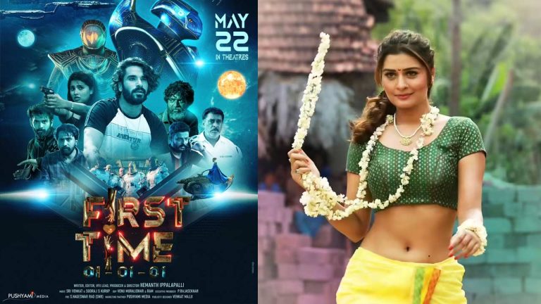 Payal Rajput Lover హీరోగా సినిమా.. ఆరోజే రిలీజ్