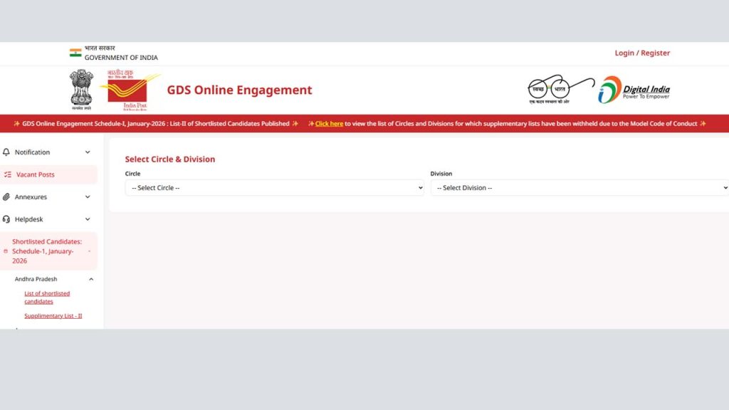 Gds 2nd Merit List 2026