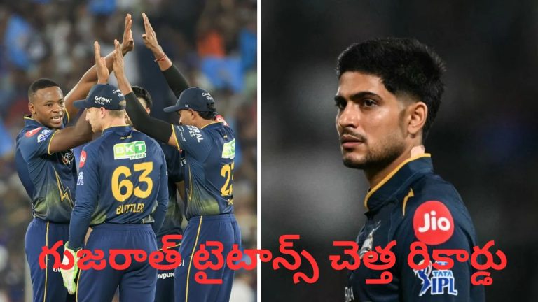 Gujarat Titans Record: ముంబై చేతిలో ఘోర ఓటమి.. గుజరాత్ టైటాన్స్ ఖాతాలో చెత్త రికార్డు.!