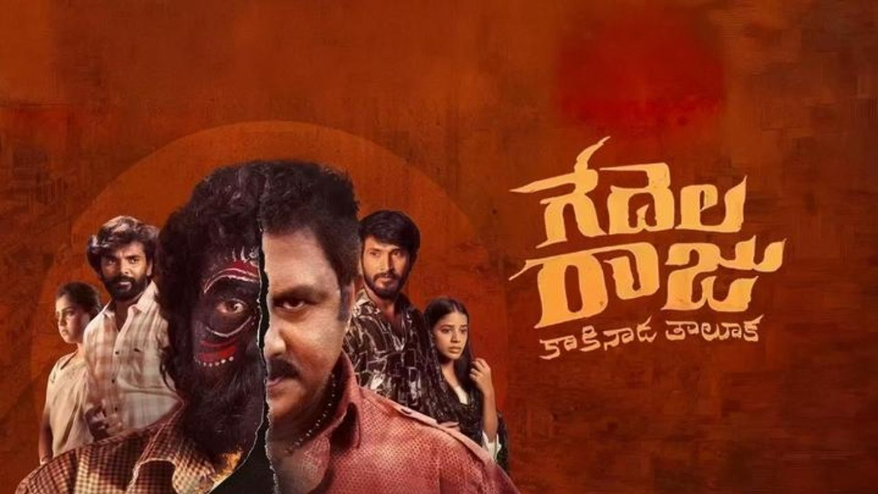 gedela raju movie review raghu kunche kakinada thaluka crime drama
