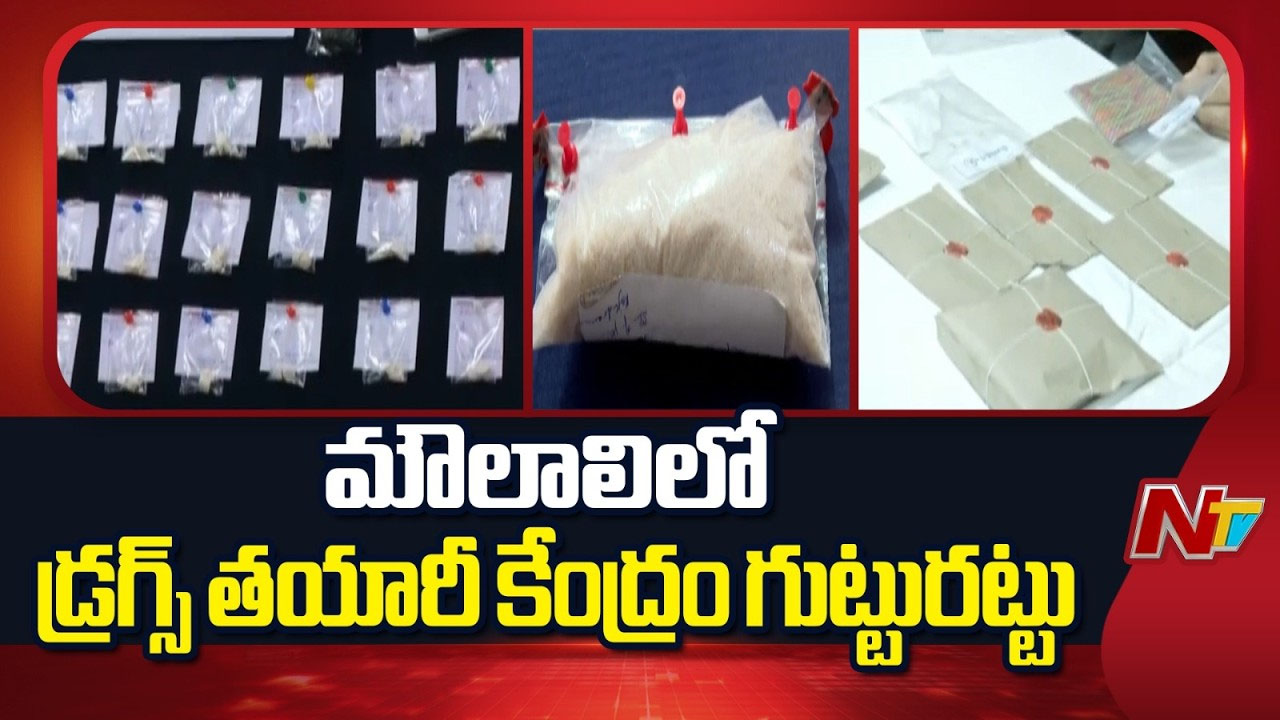 Hyderabad: నార్కోటిక్స్ కంట్రోల్ బ్యూరో భారీ ఆపరేషన్.. రూ. 17 కోట్ల విలువైన డ్రగ్స్ సీజ్..