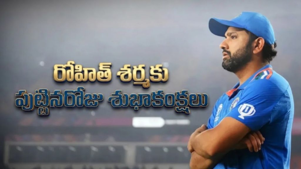 Happy Birthday Rohit Sharma