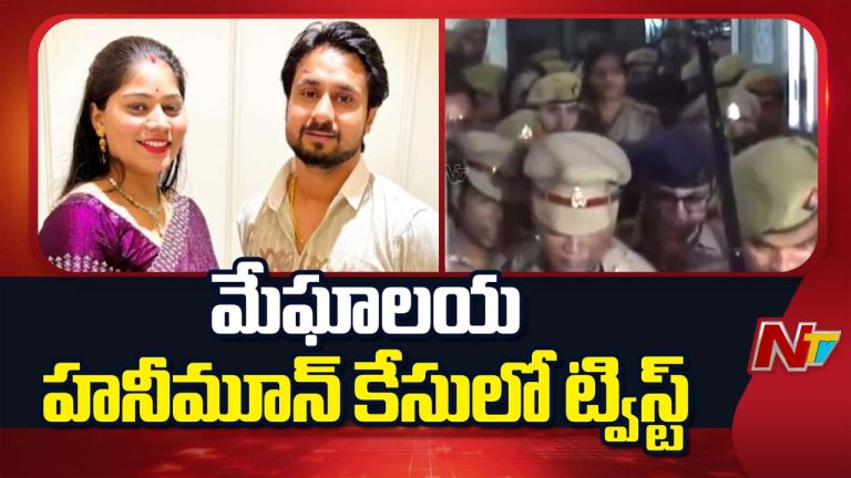 Honeymoon Murder Case: 790 పేజీల ఛార్జిషీట్.. సోనమ్‌కు బెయిల్.. అసలేం జరిగిందంటే..!