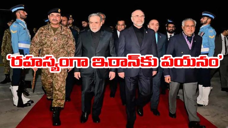 Iran-US: చర్చలు విఫలం కాగానే రహస్యంగా వెళ్లాల్సి వచ్చింది.. అమెరికాపై ఇరాన్ సంచలన ఆరోపణలు