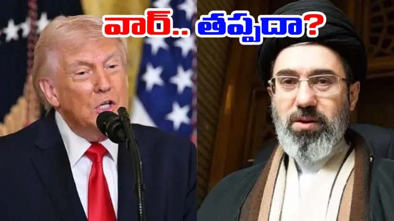 Iran-US: రేపటితో ముగుస్తున్న కాల్పుల విరమణ ఒప్పందం.. మళ్లీ మధ్యప్రాచ్యంలో యుద్ధం తప్పదా?