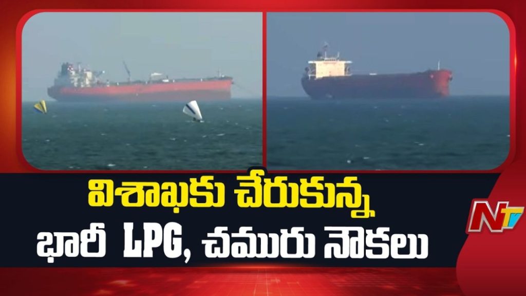 Lpg Ship Vizag