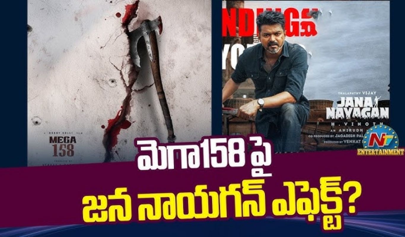 mega 158 delayed chiranjeevi bobby film launch postponed due to jananayagan leak effect
