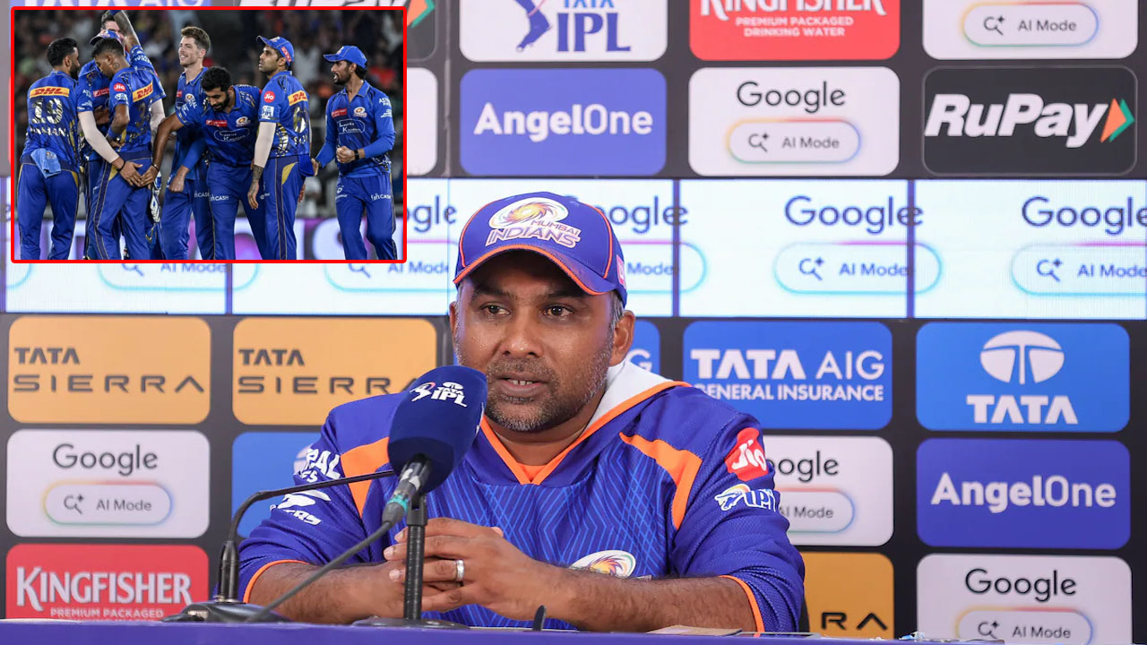 Mahela Jayawardene: 2020 నుంచి ముంబైకి ఒక్క కప్పు కూడా ఎందుకు రాలేదు? ఫుల్ క్లారిటీ ఇచ్చిన కోచ్!