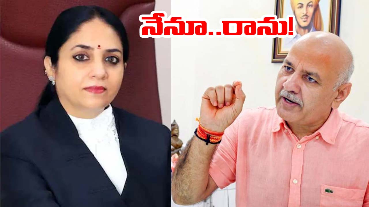 Manish Sisodia: కోర్టులో మీరుంటే విచారణకు రాను.. జస్టిస్ స్వర్ణకాంతకు మనీష్ సిసోడియా లేఖ