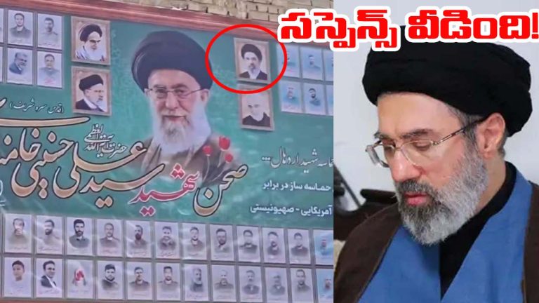 Mojtaba Khamenei: ఇరాన్ కొత్త సుప్రీం లీడర్ మోజ్తాబా ఆరోగ్యంపై సస్పెన్స్ వీడినట్టేనా!? కుడ్యచిత్రం ఆవిష్కరణ