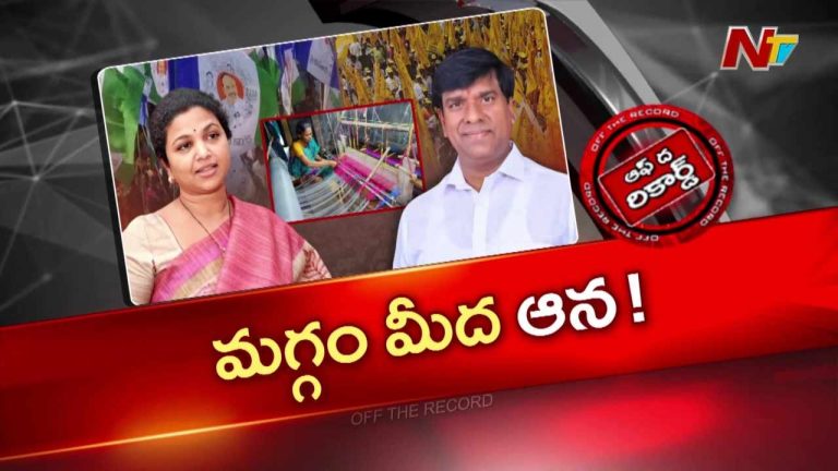 Off The Record: ఎమ్మిగనూరులో పీక్‌కు చేరన సవాళ్ల పర్వం..