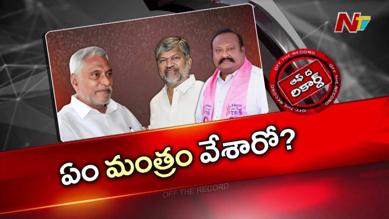 OTR: జీవన్ రెడ్డి రాకను వ్యతిరేకించిన నేతలు ఇప్పుడు ఎందుకు సైలెంట్ అయ్యారు?