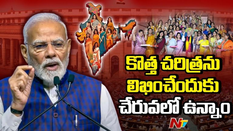 PM Modi: మహిళా రిజర్వేషన్లపై ప్రధాని కీలక ప్రకటన.. జనాభా గణనతో పనిలేదు.. 2011 గణాంకాలతోనే అమలు!