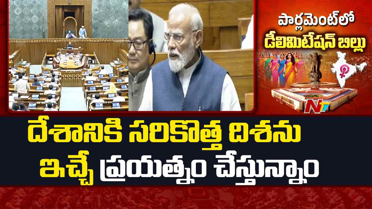 PM Modi: ఇది చరిత్ర సృష్టించే సమయం.. మహిళా రిజర్వేషన్లకు ప్రధాని మద్దతు..