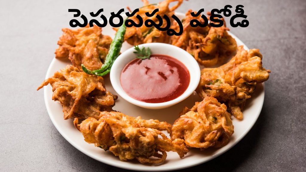 Pakodi