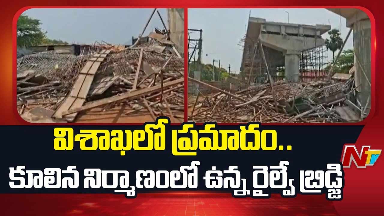 visakhapatnam tungalam railway over bridge collapse workers injured