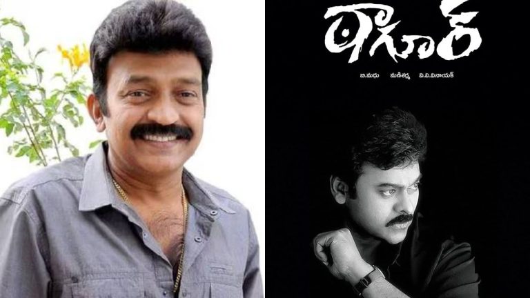 Rajasekhar : ఠాగూర్ సినిమా చిరంజీవి కంటే ముందే నా దగ్గరకు వచ్చింది.. కానీ