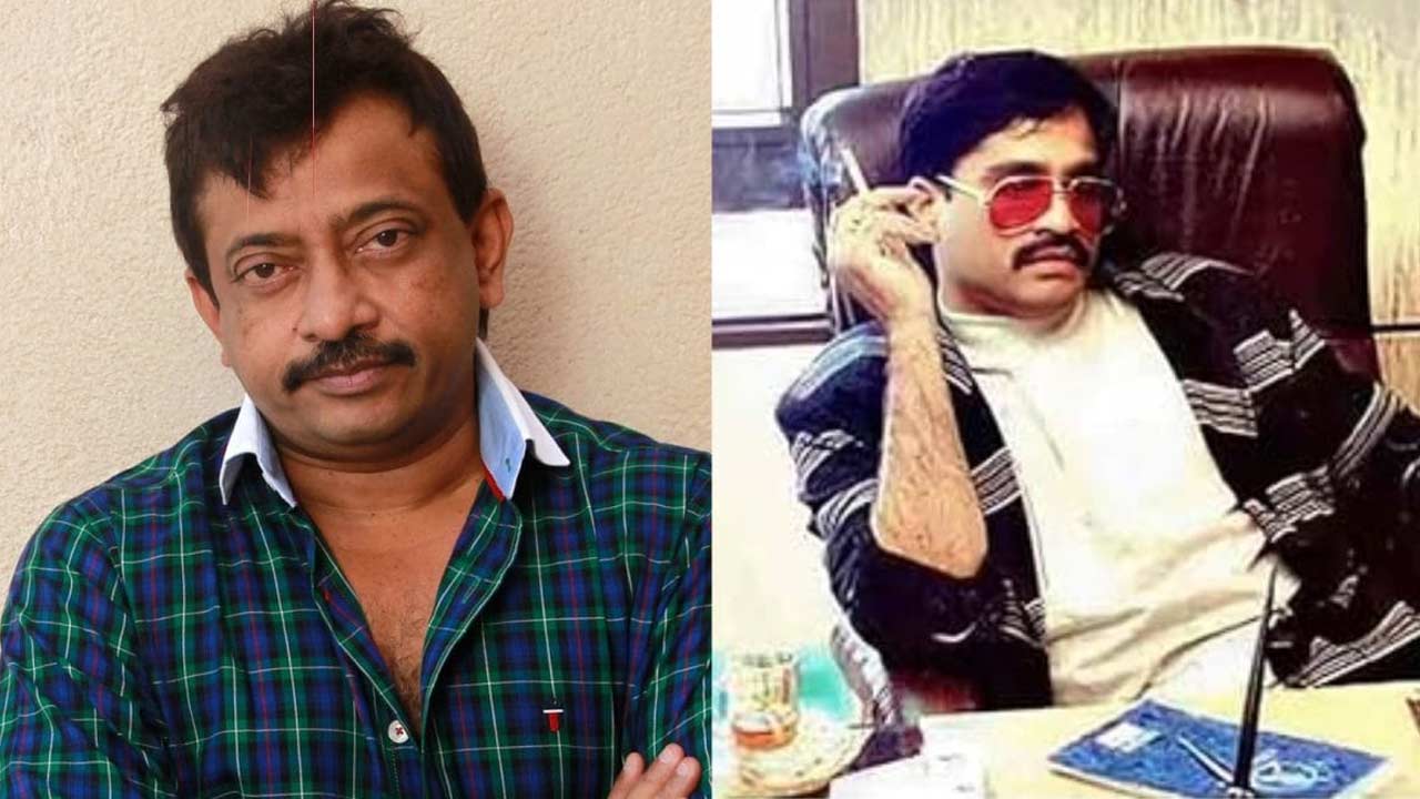RGV: “దావూద్ ఇబ్రహీం లేకపోతే నేను లేను”.. అండర్‌వరల్డ్ గురించి వర్మ పచ్చి నిజాలు!