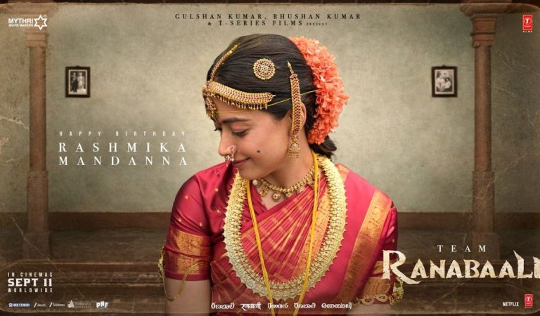 Rashmika Mandanna : రష్మిక బర్త్ డే స్పెషల్.. జయమ్మకు రణబాలి టీమ్ సర్ప్రైజ్ గిఫ్ట్