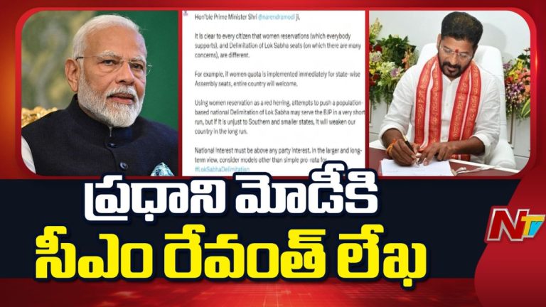 Revanth Reddy-PM Modi: జాతీయ ప్రయోజనాలే ముఖ్యం.. ప్రధాని మోడీకి సీఎం రేవంత్‌ లేఖ!
