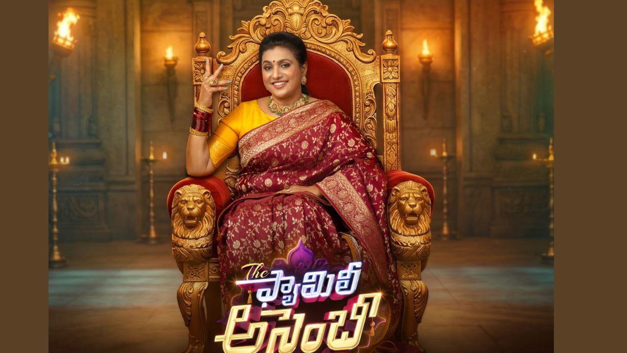roja the family assembly show zee telugu launch date time
