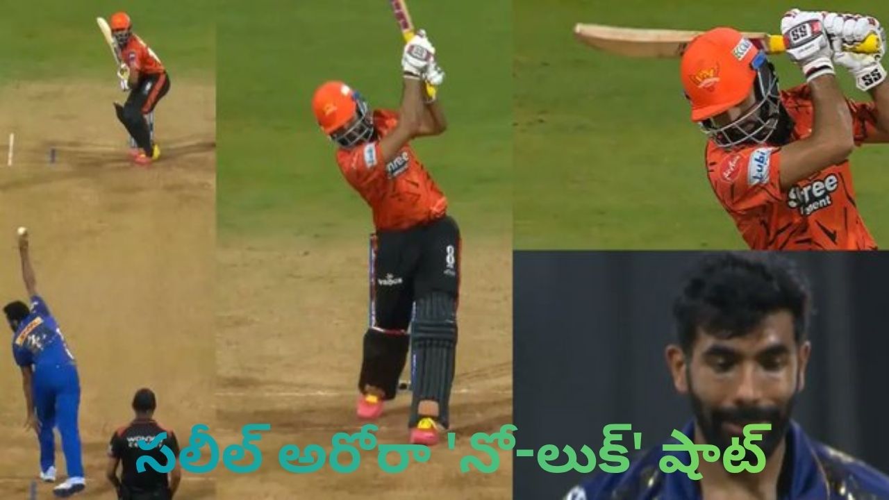 SRHకి కొత్త హీరో దొరికాడోచ్.. Salil Arora ఆ ‘నో-లుక్’ షాట్ ఏంటి బ్రో.. మైండ్ బ్లోయింగ్ అంతే.!