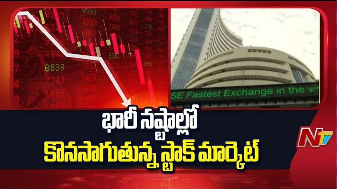Stock market: ట్రంప్ వార్ వ్యాఖ్యల ఎఫెక్ట్.. భారీ నష్టాల్లో స్టాక్ మార్కెట్