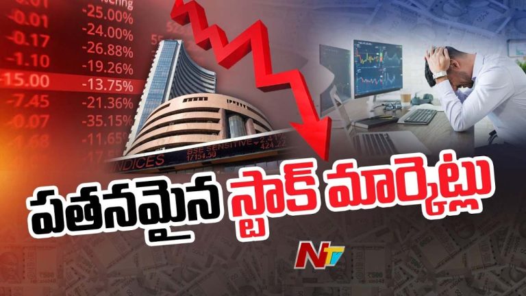 Stock Market: స్టాక్ మార్కెట్లో రక్తపాతం.. భారీ నష్టాలతో ముగిసిన సూచీలు.. కారణాలివే..