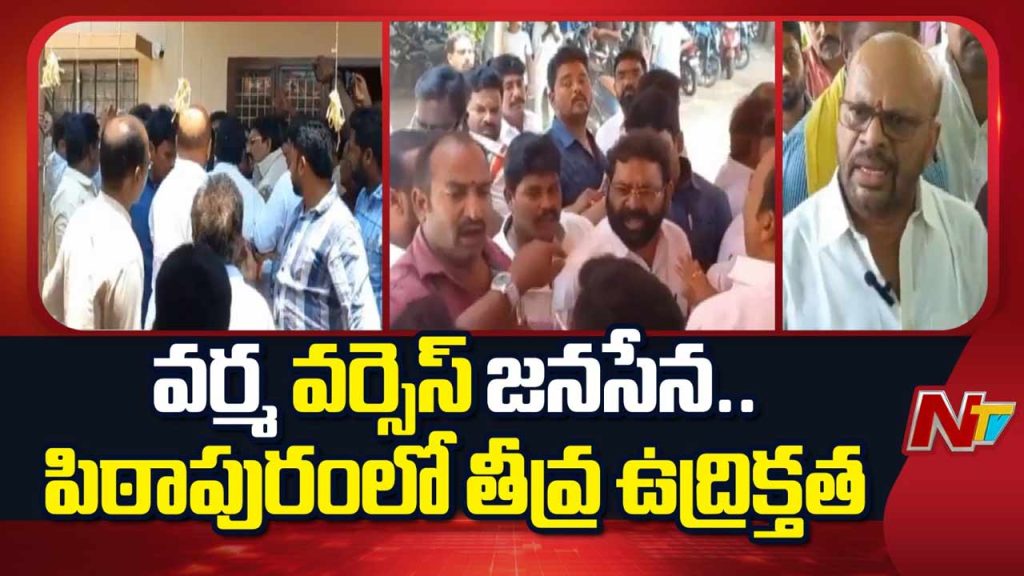 Tdp Vs Janasena Clash