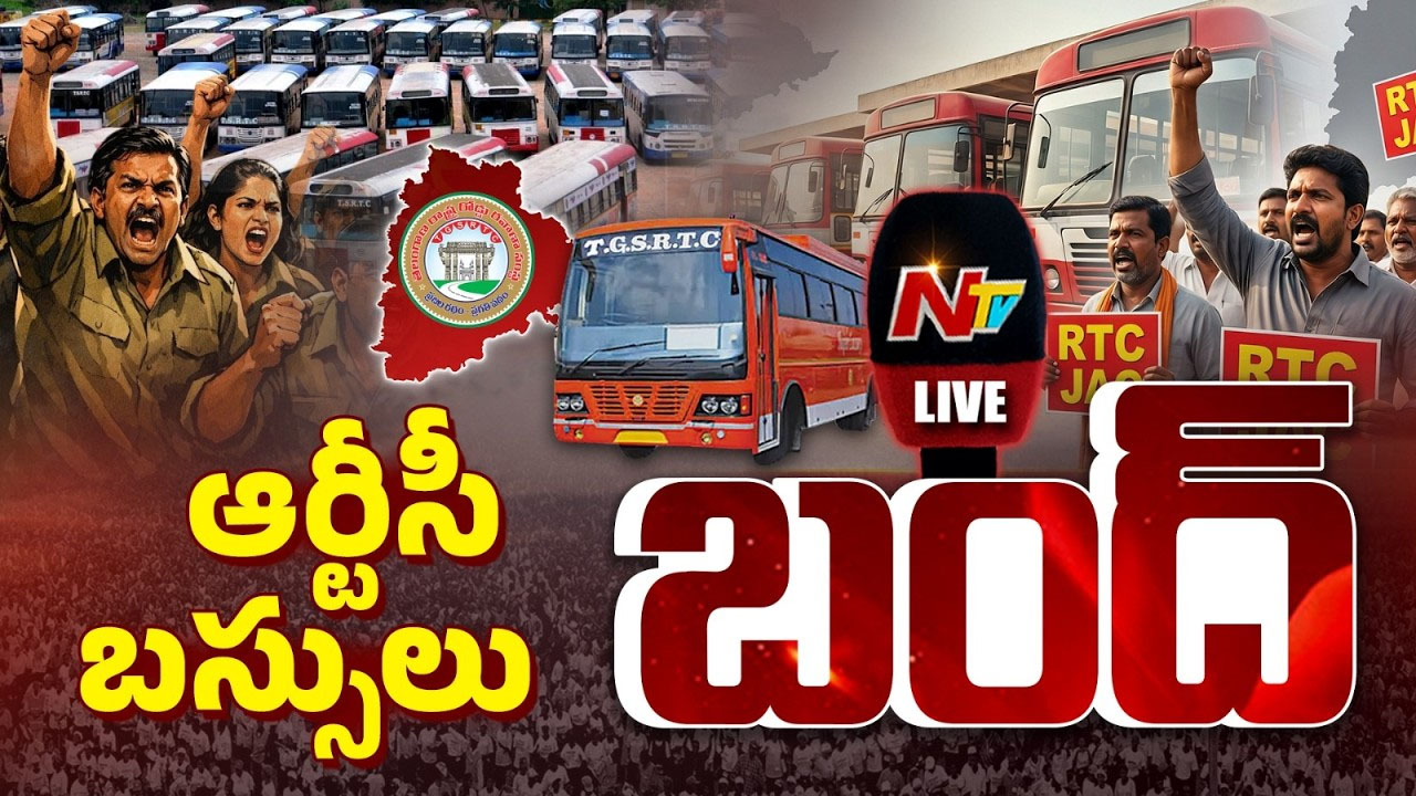TGSRTC: ఆర్టీసీ కార్మికుల ప్రధాన డిమాండ్స్ ఇవే.. తప్పక తెలుసుకోండి..