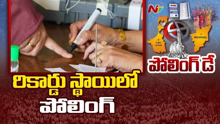 Tamilnadu Assembly Election 2026: సరికొత్త రికార్డు సృష్టించిన తమిళనాడు ఓటర్లు..