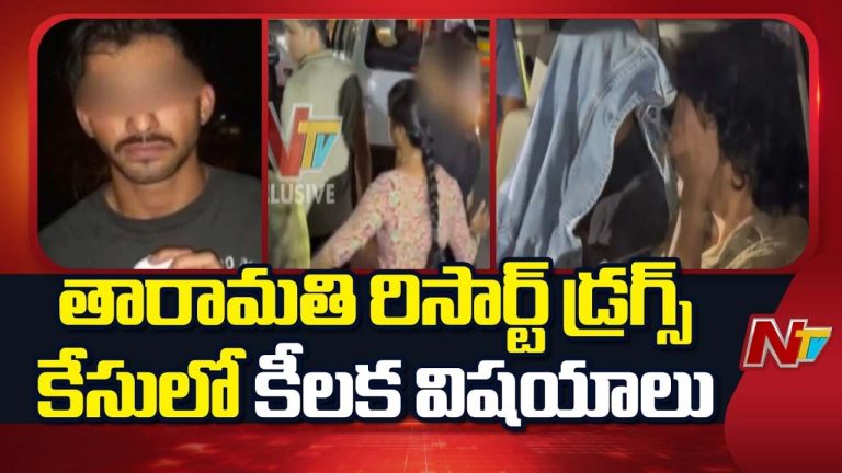 Taramati Drug Case: తారామతి రిసార్ట్ డ్రగ్స్ కేస్ లో కీలక విషయాలు.. డీజే జాసన్ కు డ్రగ్స్ పాజిటివ్