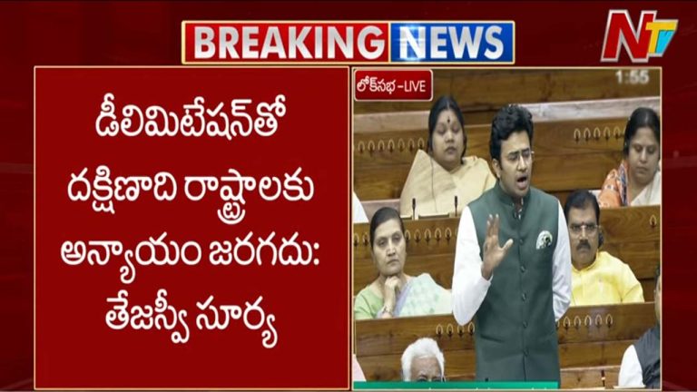 Tejasvi Surya: డీలిమిటేషన్‌పై కావాలనే అలజడి సృష్టిస్తున్నారు.. విపక్షంపై తేజస్వీ సూర్య ఆరోపణలు