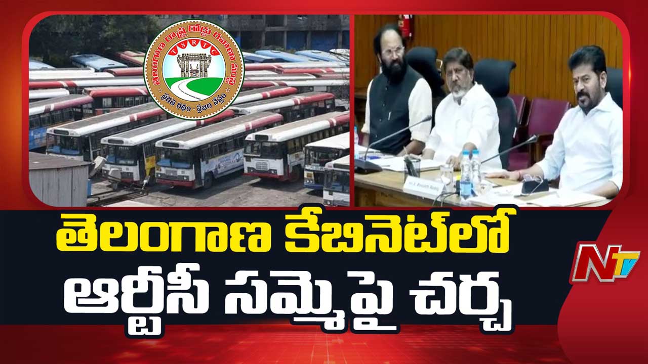 telangana cabinet rtc strike discussion cm revanth reddy appeal to workers