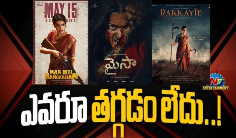 Heroines as Action Stars : మాస్‌ ఇమేజ్‌ కోసం ట్రై చేస్తున్న స్టార్ హీరోయిన్స్‌
