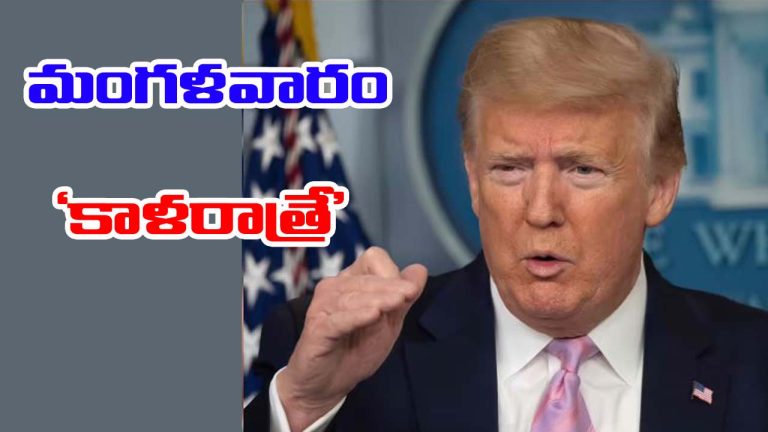 Trump: డెడ్‌లైన్‌లోపు ఒప్పందం చేసుకోకపోతే ఇరాన్‌ను పూర్తిగా పేల్చేస్తాం.. ట్రంప్ వార్నింగ్