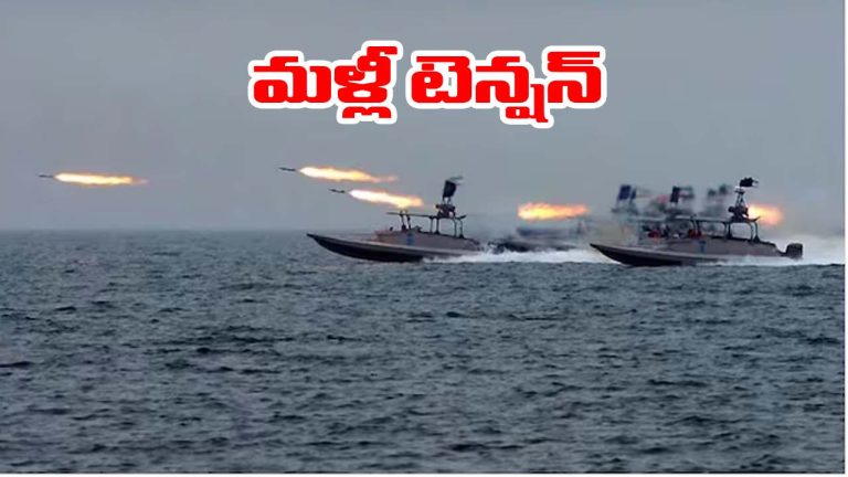 Iran-US: ఇరాన్-యూఎస్ మధ్య మళ్లీ ఉద్రిక్తతలు.. నౌకలపై పరస్పర దాడులు