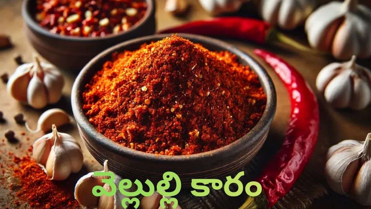 spicy vellulli karam recipe in 5 minutes rayalaseema garlic chutney recipe