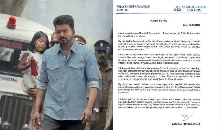 Jananayagan : ‘జననాయగన్’ సినిమాను సోషల్ మీడియాలో షేర్ చేస్తే చట్టపరమైన చర్యలు..