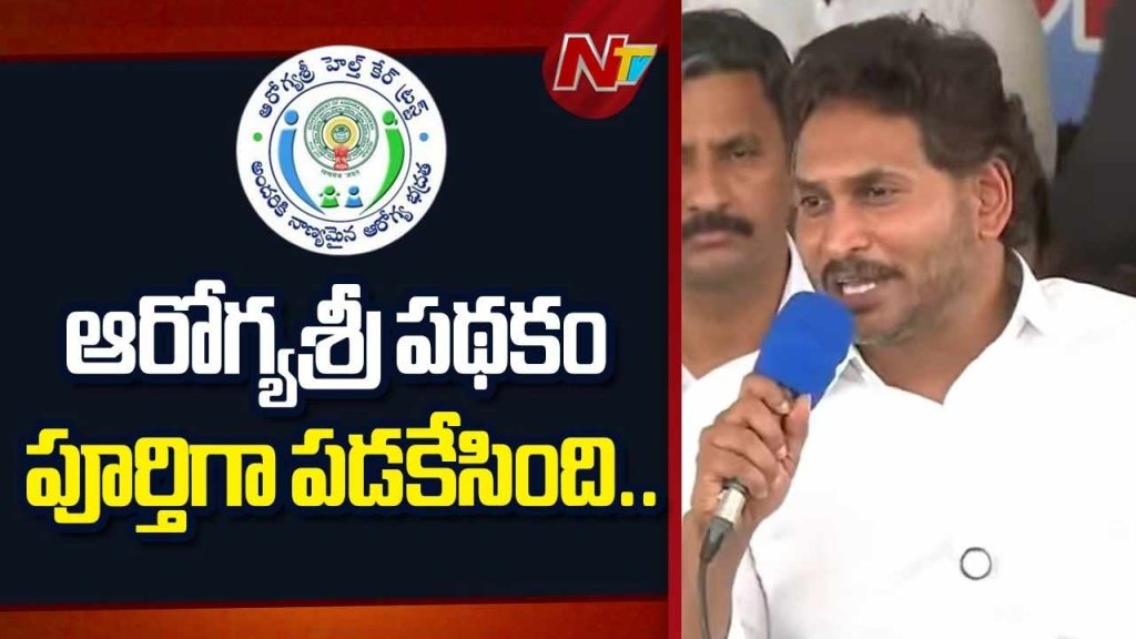 Ys Jagan