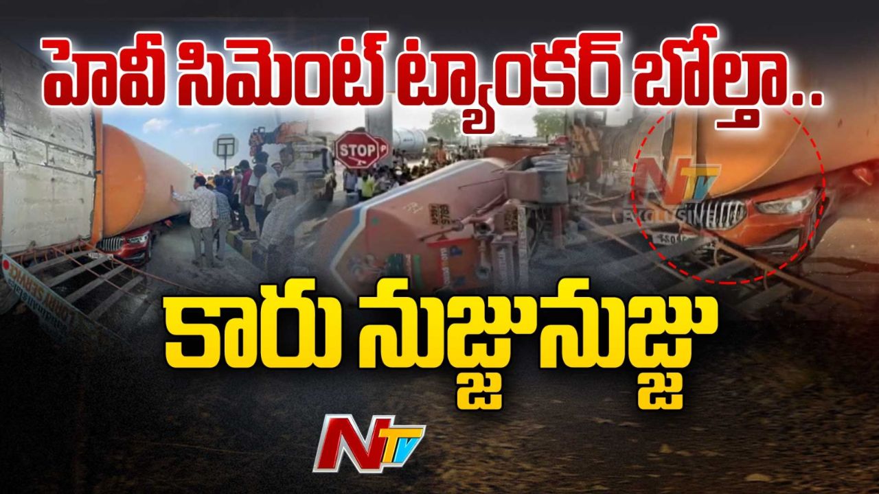 keesara toll plaza oil tanker overturns on bmw car at ntr district accident