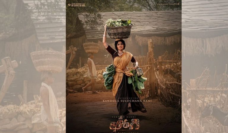 Bhoghi : ‘కందుల సులోచన రాణి’గా.. అనుపమ.. ఫస్ట్ లుక్ బాగుంది