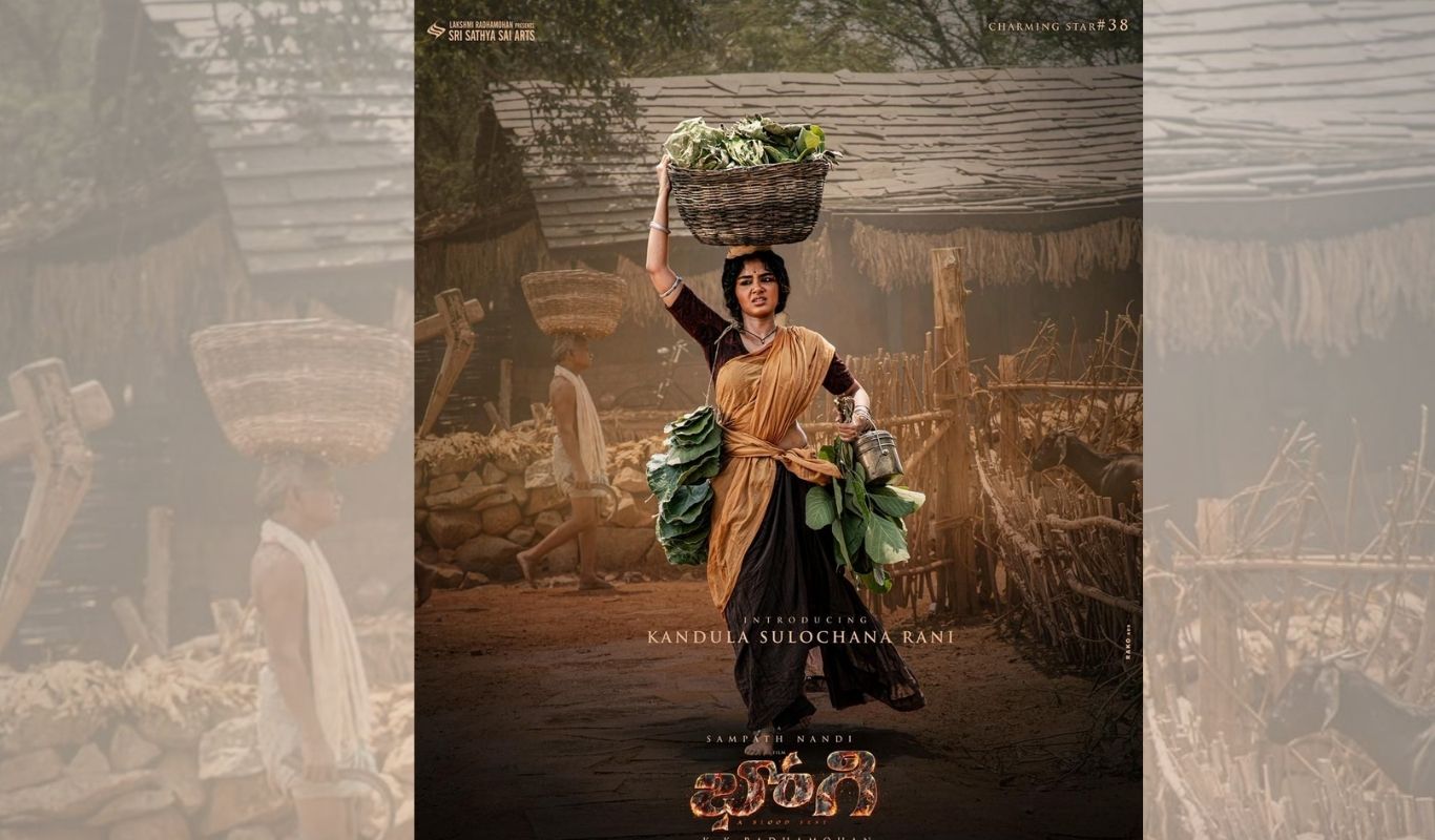 Bhoghi : ‘కందుల సులోచన రాణి’గా.. అనుపమ.. ఫస్ట్ లుక్ బాగుంది